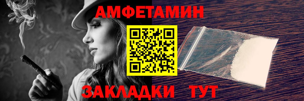 АМФЕТАМИН VHQ Краснокаменск