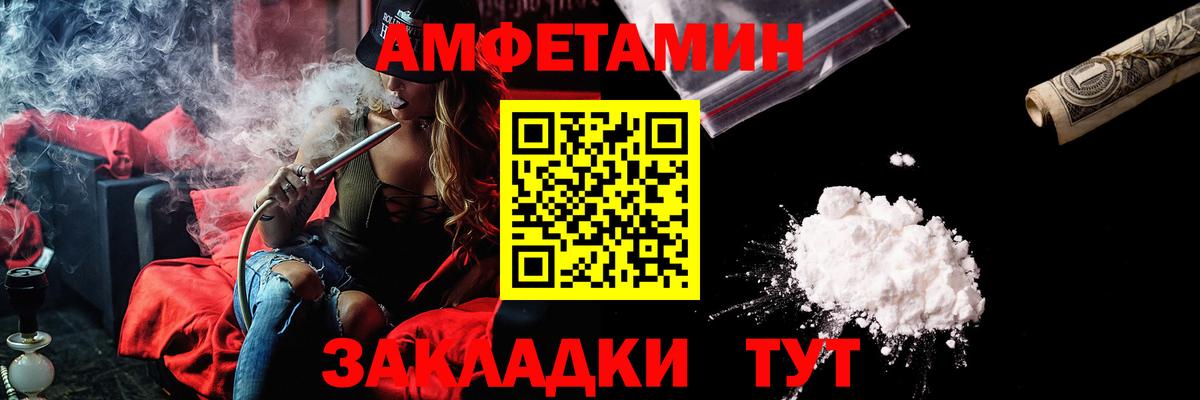 АМФЕТАМИН Premium  площадка как зайти  Краснокаменск 