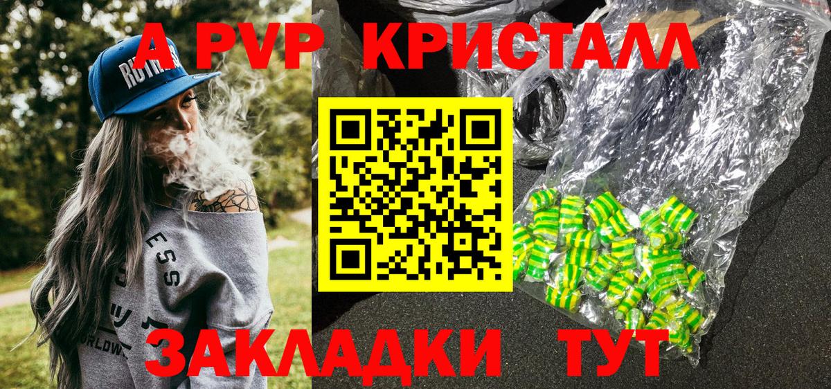 Альфа ПВП СК Краснокаменск