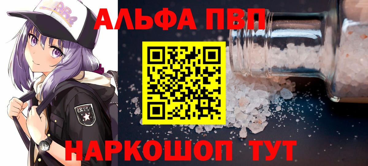 Alfa_PVP СК  Краснокаменск  APVP кристаллы  А ПВП  Alpha-PVP Соль 