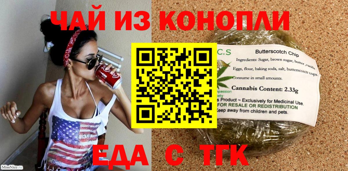 Канабис Краснокаменск