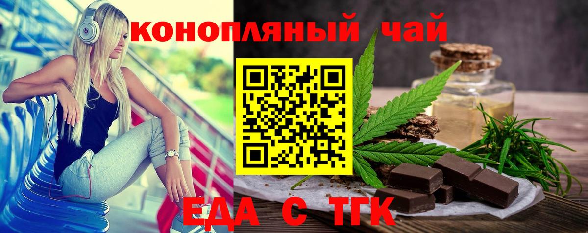 Краснокаменск  Canna-Cookies конопля  Вход с VPN 