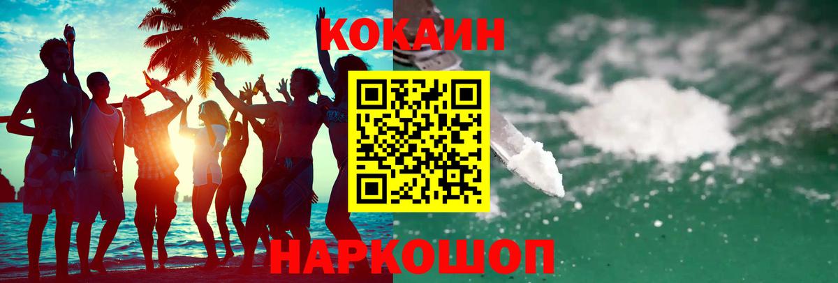 Кокаин VHQ  Cocaine 97%  Кокаин  Краснокаменск 