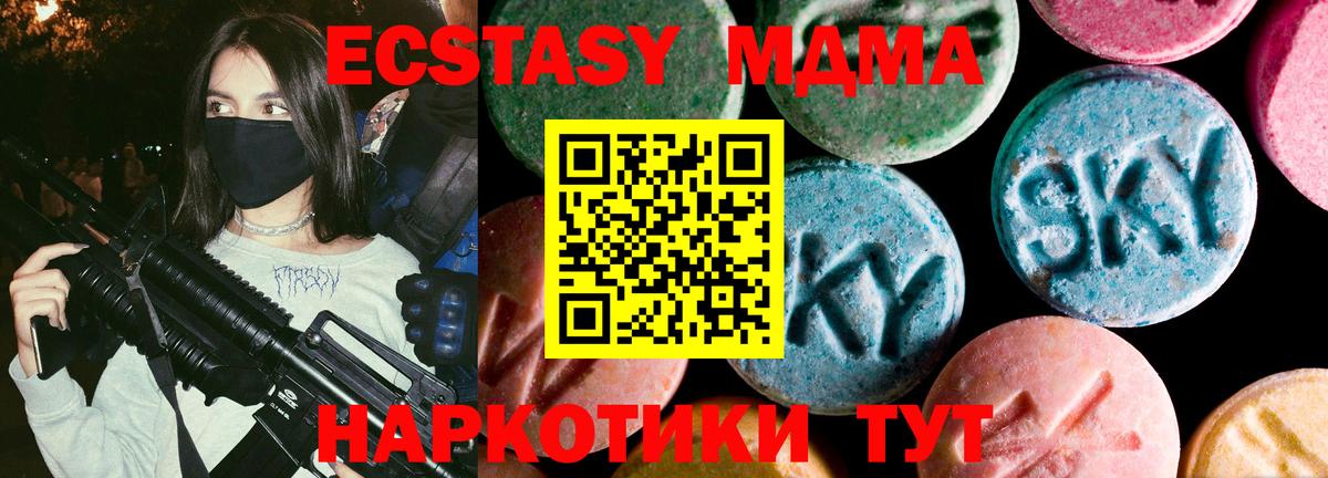 Экстази таблы Краснокаменск