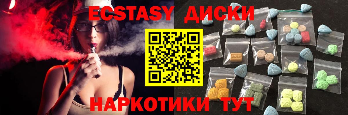Экстази VHQ  Ecstasy 300 mg  Краснокаменск 