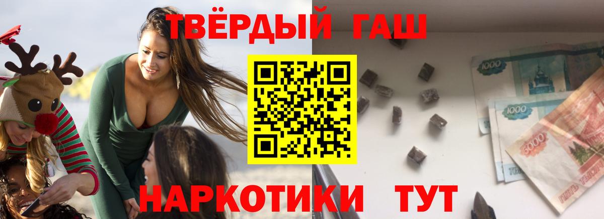 ГАШ hashish  Гашиш AMNESIA HAZE  Краснокаменск 