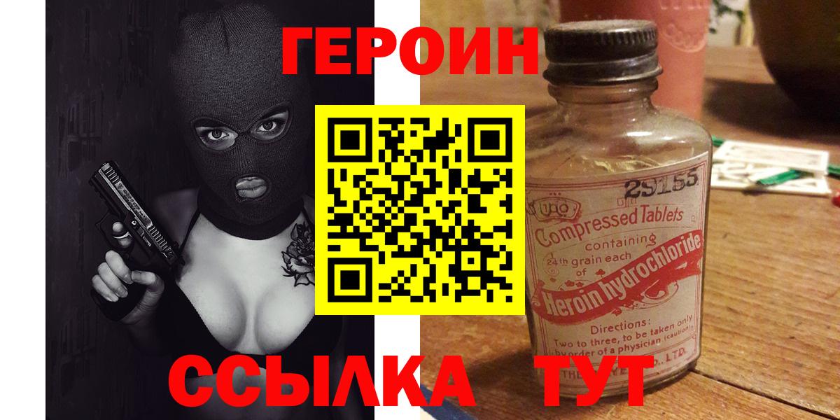 Героин  Краснокаменск  ГЕРОИН белый 
