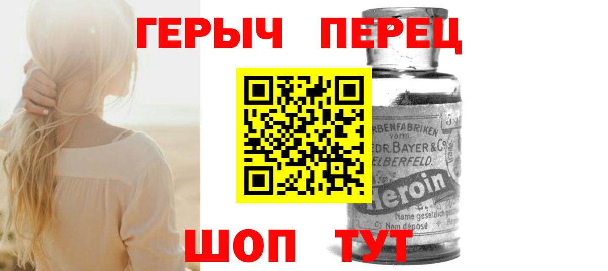 ГЕРОИН хмурый  Вход с VPN  Краснокаменск 