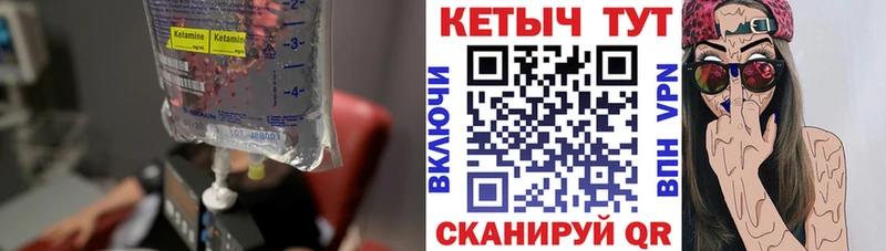 КЕТАМИН VHQ  KRAKEN зеркало  Краснокаменск 