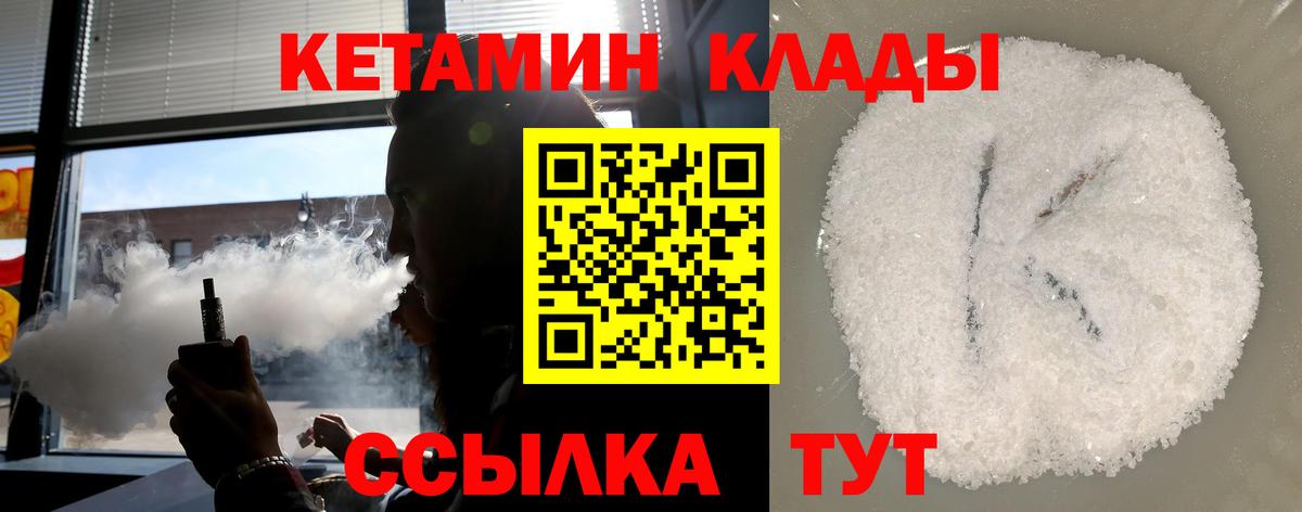 hydra ссылка  Кетамин VHQ  Краснокаменск  КЕТАМИН VHQ 