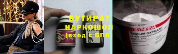 бутират Переславль-Залесский