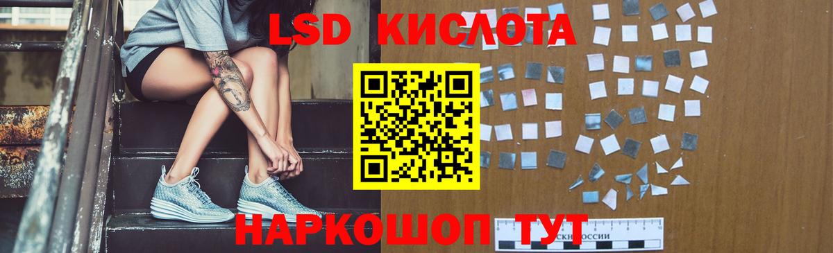 LSD-25 экстази кислота Краснокаменск
