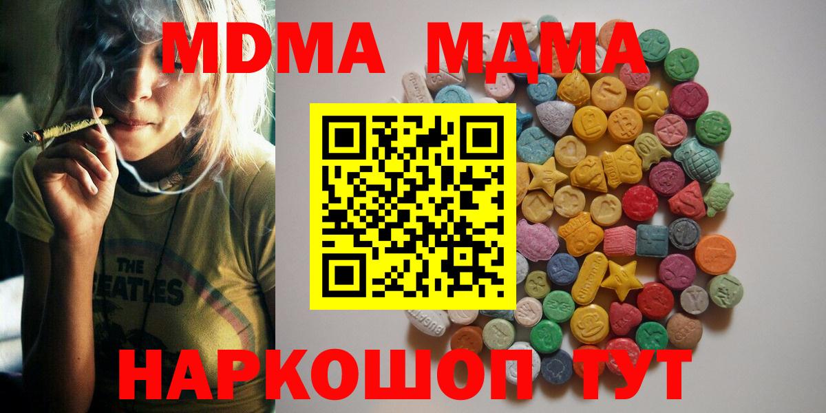Краснокаменск  MDMA Molly  Вход с VPN  MDMA VHQ 
