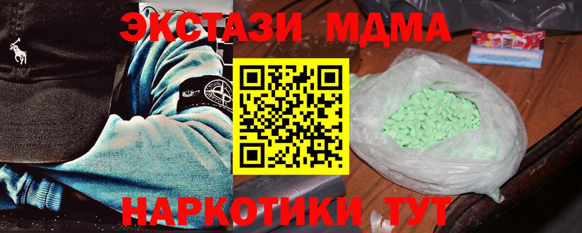 MDMA crystal Краснокаменск