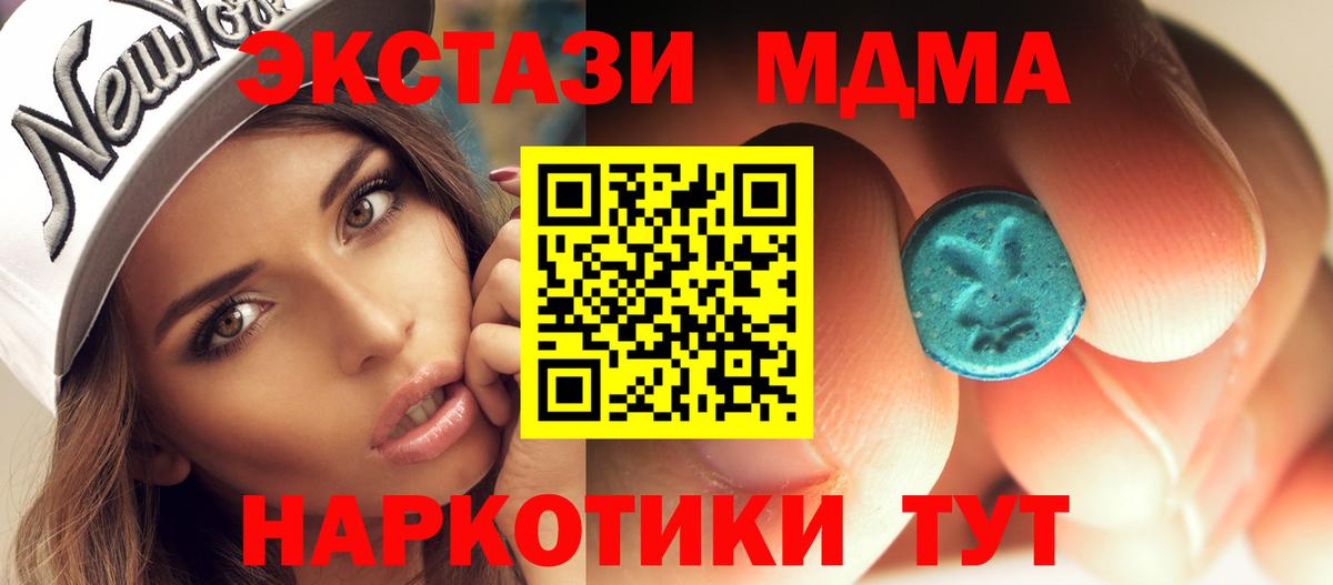 МДМА Molly Краснокаменск