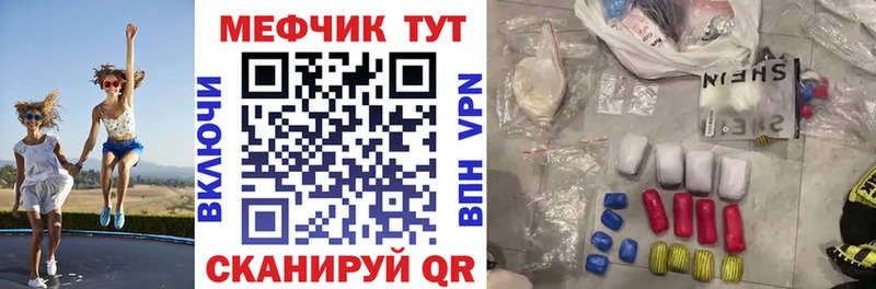 Мефедрон кристаллы  ссылка на мегу   Краснокаменск 
