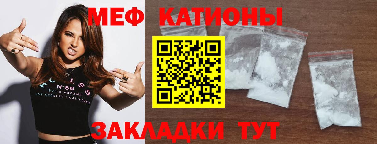 МЕФ мука Краснокаменск