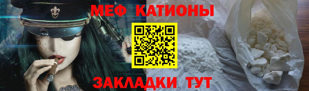 Меф кристаллы  Мефедрон  Краснокаменск  Вход с VPN  Меф VHQ 