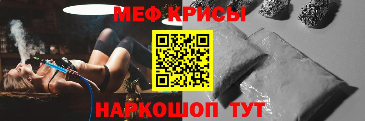 Мефедрон мука  МЕФ VHQ  МЕФ  Краснокаменск 