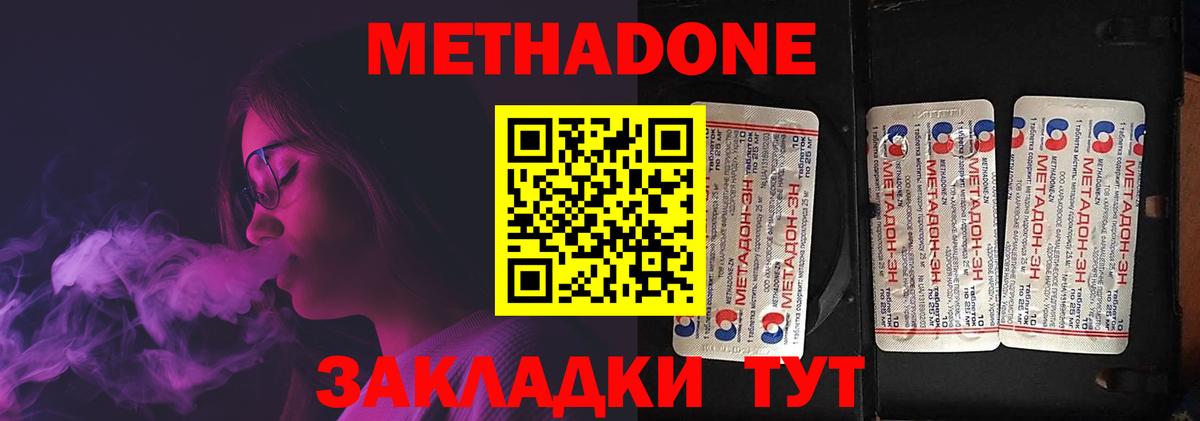 hydra зеркало  МЕТАДОН мёд  Краснокаменск  Вход с VPN  МЕТАДОН кристалл 
