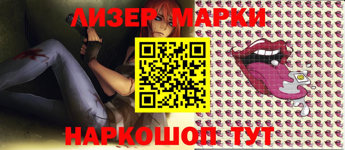 Марки N-bome 1500мкг  Вход с VPN  Краснокаменск 
