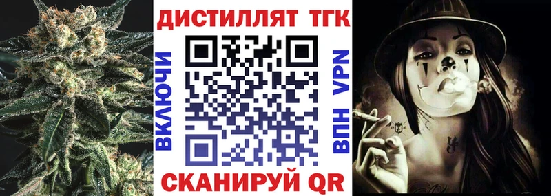 даркнет сайт  Краснокаменск  Дистиллят ТГК вейп 