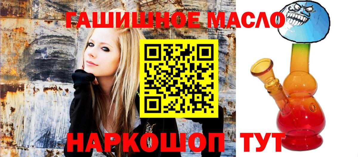 Краснокаменск  Дистиллят ТГК Wax  Дистиллят ТГК жижа  Вход с VPN 